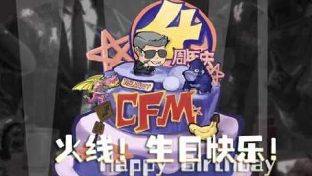 绘画SHOW:4周年蛋糕来袭!你确定不要尝一口?