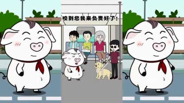 正能量的猪屁登动漫:怀孕的阿姨,值得我们每个人去爱护!