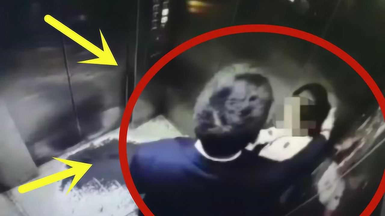 电梯内父亲“猥亵”女儿，行为令人发指，监控拍下可怕全程！_腾讯视频