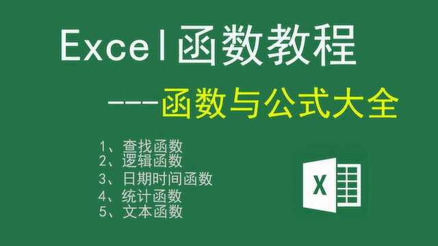 Excel函数教程——17.edate函数