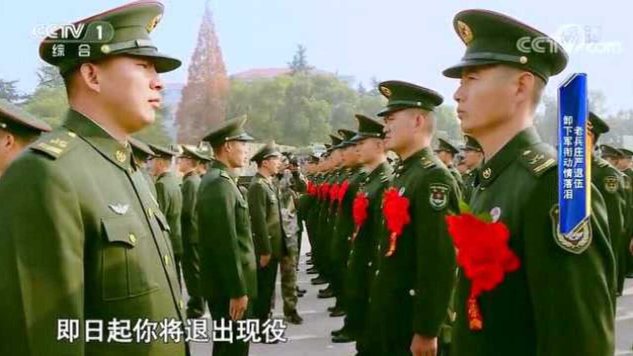 留队战友为退伍老兵卸军衔,只喊了一句话,却让人眼泪直流_高清1080P在线观看平台_腾讯视频