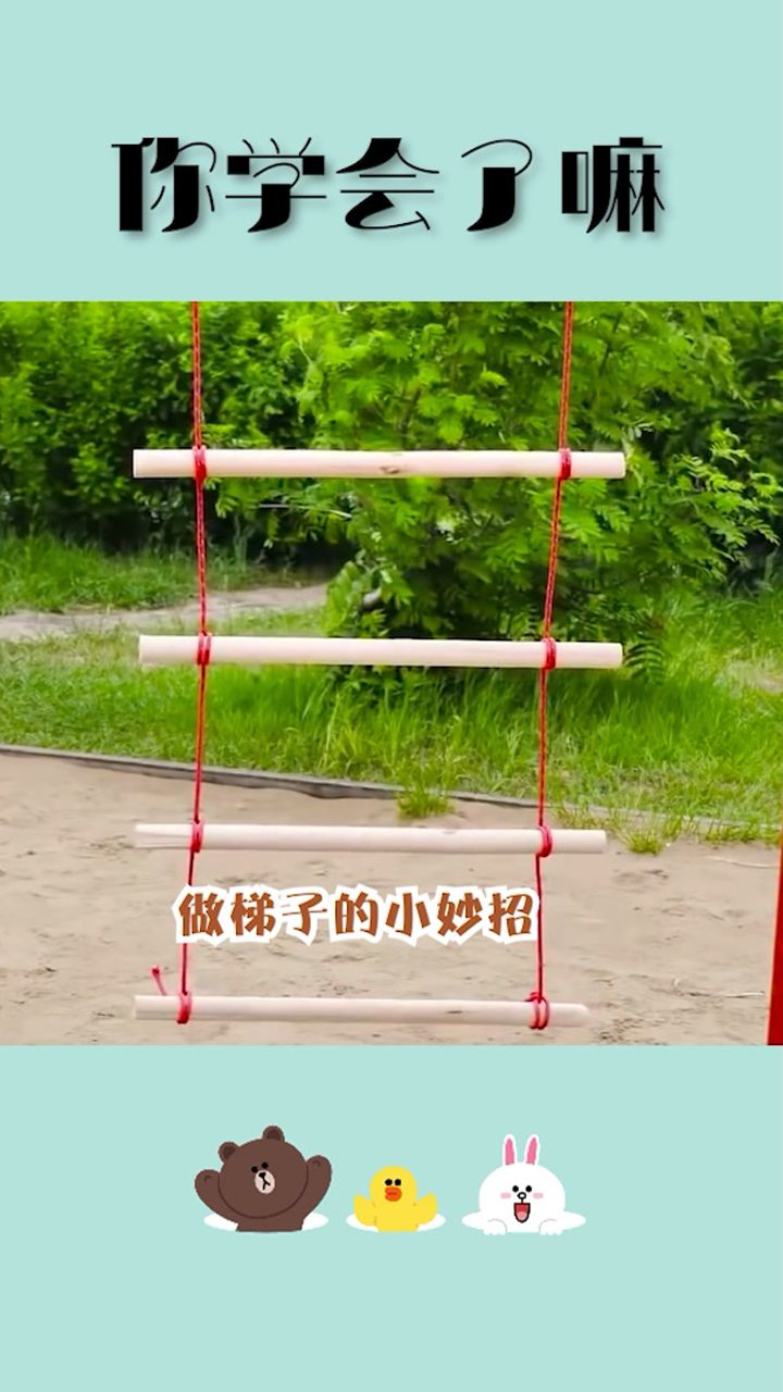 做小梯子的小妙招简单轻松还牢固呦