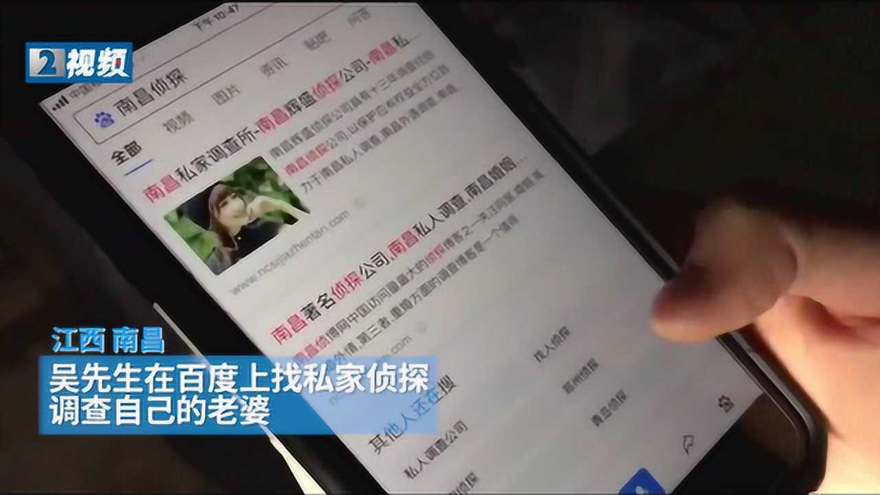 “我觉得好诡异!”男子网上找私家侦探调查妻子结果出人意料!腾讯视频