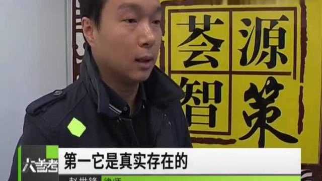 “国珍”涉嫌虚假宣传,记者暗访视频不能作为违法证据?