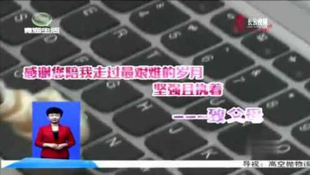 男子手脚不便,写作之路仍坚持,人生因梦想而充满色彩