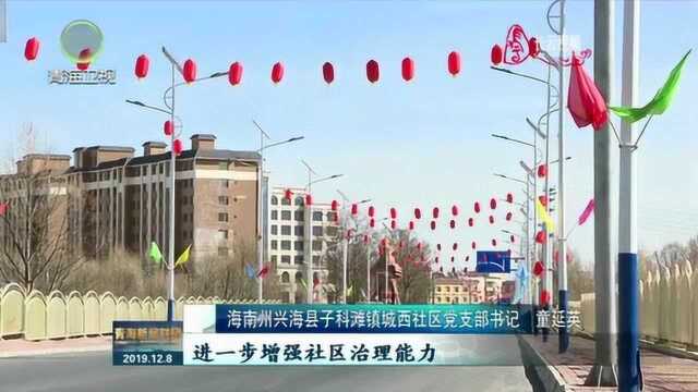 兴海县“百姓宣讲团”接地气聚人气,创新宣讲凝共识