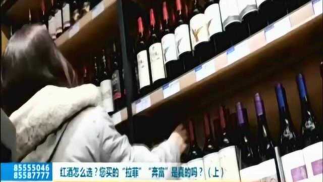 记者走访热销红酒专卖店 卖家一句话让记者茅塞顿开