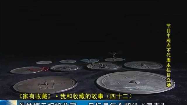 江西省赣州市龙南县收藏协会廖永利:收藏亦是传承