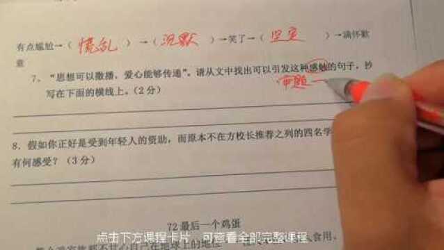 小升初考试如何逆袭学霸?语文班主任:重视阅读训练,考试稳赢