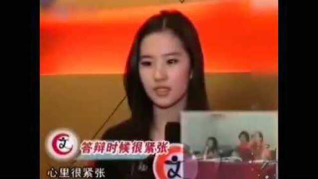 刘亦菲毕业论文答辩视频曝光,素颜美女,仙女本仙,倾国倾城!