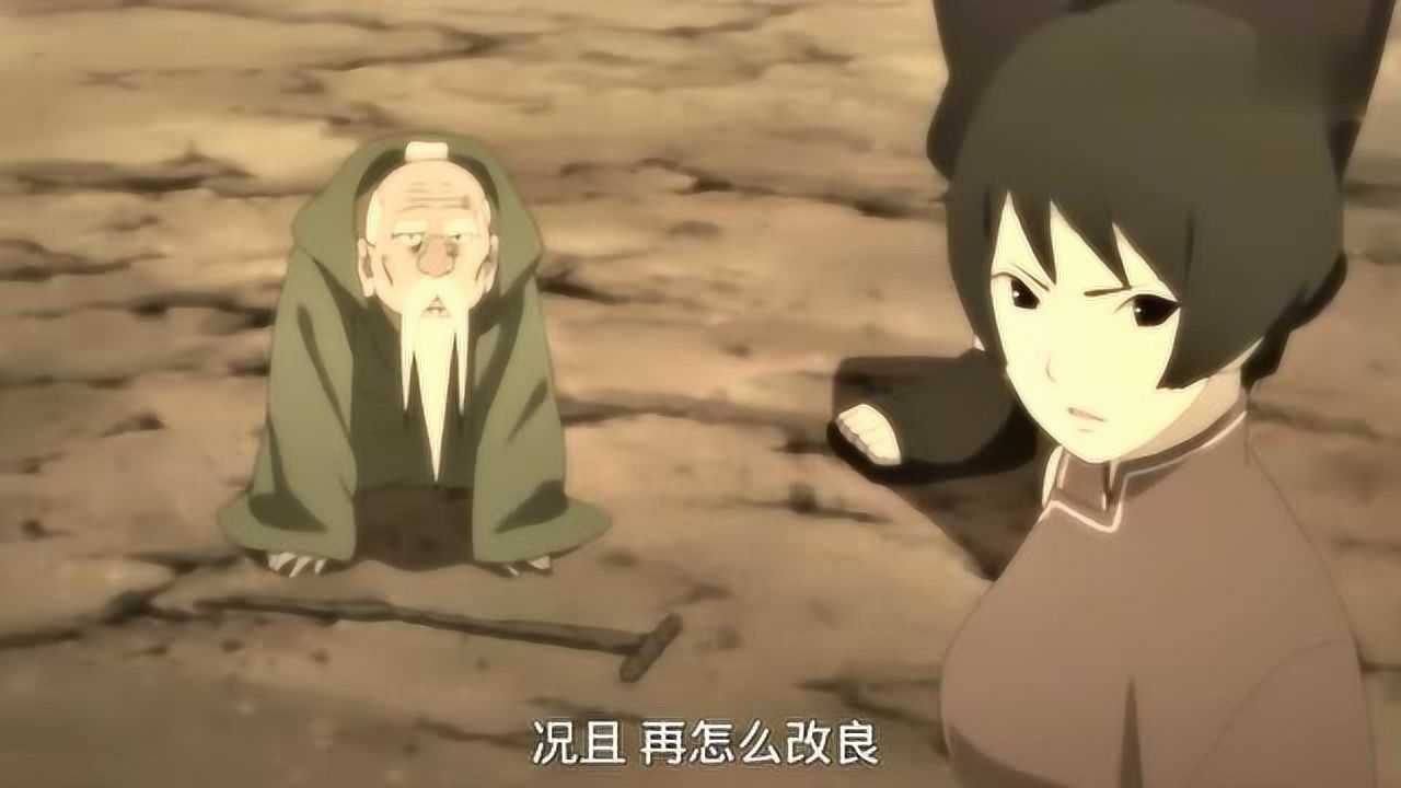 黑土:大野木爷爷,不好意思,现在我才是土影