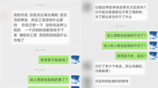 女子保险公司上班一月辞职被拒付工资:没给公司带来价值