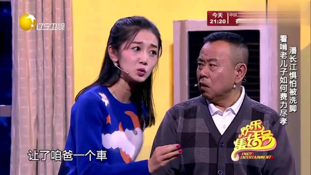 小品《洗脚》韩兆上演“败家儿”,与潘长江斗智斗勇,太搞笑了