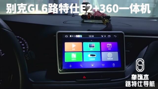 导航 | 别克GL6 路特仕E2+360全景一体机