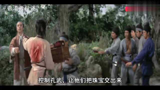 经典武侠片《游侠儿》1970年上映,至今观看依然精彩耐看!