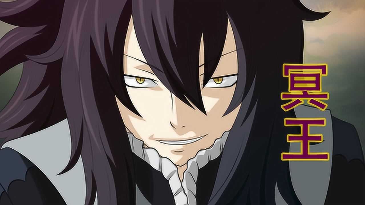 妖精的尾巴冥王马尔多吉尔技能招式合集