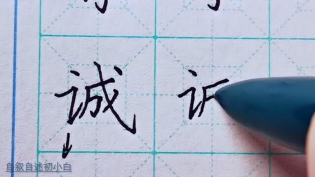 练字书法窍门详解,零基础练字快速提升!