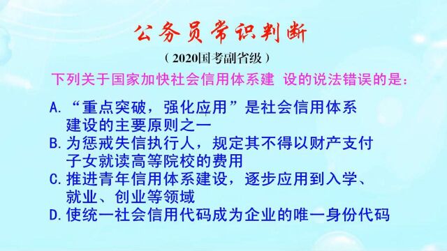 公务员常识判断,企业唯一的身份代码是什么?你知道吗