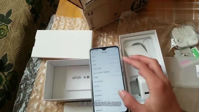 700元的vivo U3X开箱 开机的那一瞬间 这才是合格的备用机