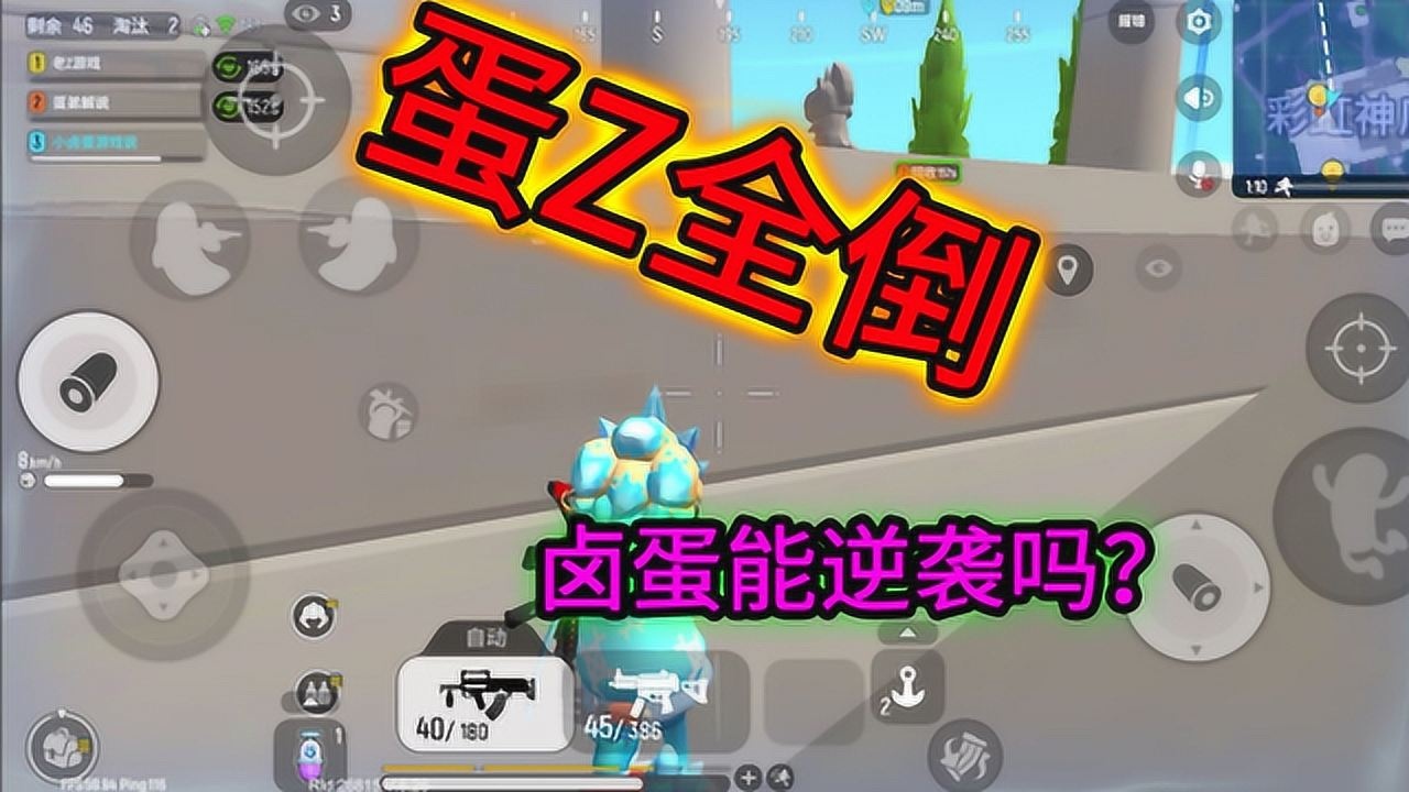 香肠派对:对手太猛,蛋z组合已经倒下,小卤蛋能完成逆袭吗