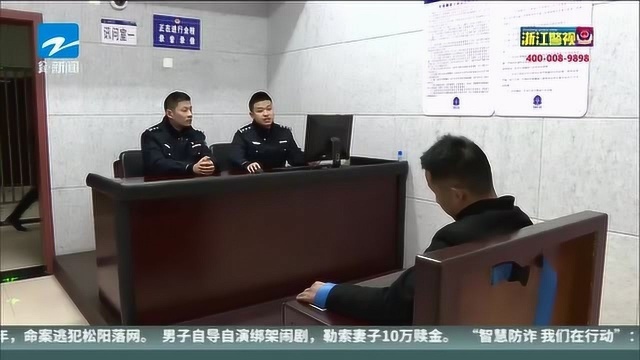 身负2条人命潜逃20年 命案逃犯松阳落网