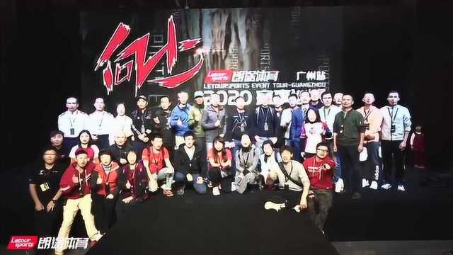 2020向上朗途体育赛事巡展广州站