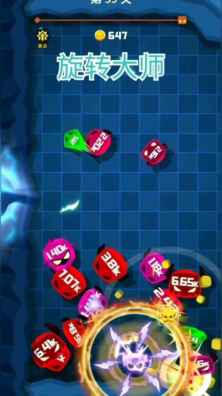 旋转大师被围住了只能背水一战了