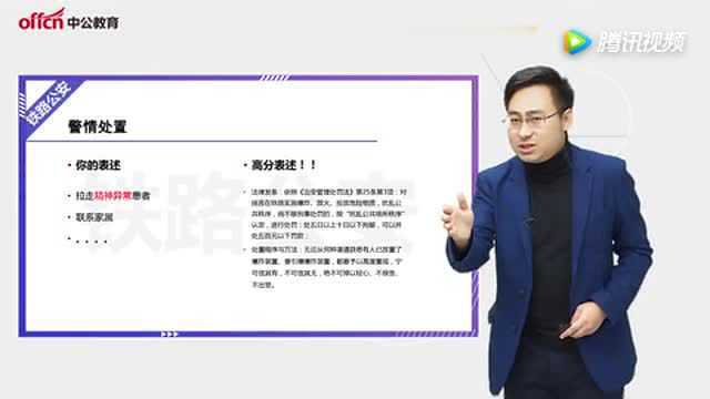 2019国考铁路公安部门面试考情分析与备考指导!