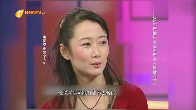 非专业演员的赵涛,为何能参与贾樟柯多部电影拍摄,赵涛说出原因