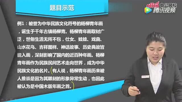 2018青海公务员行测判断推理必考点!