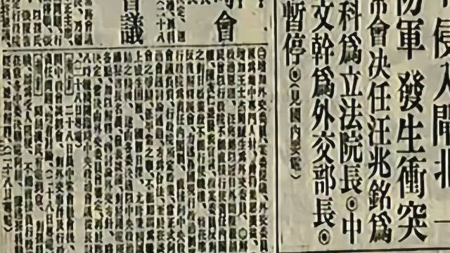 1932年申报60周年纪念,申报进行改革,出现多种期刊