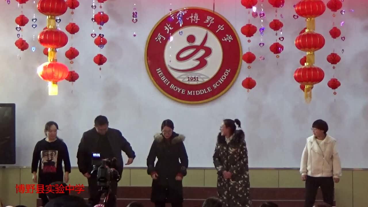 博野县实验中学元旦联欢会