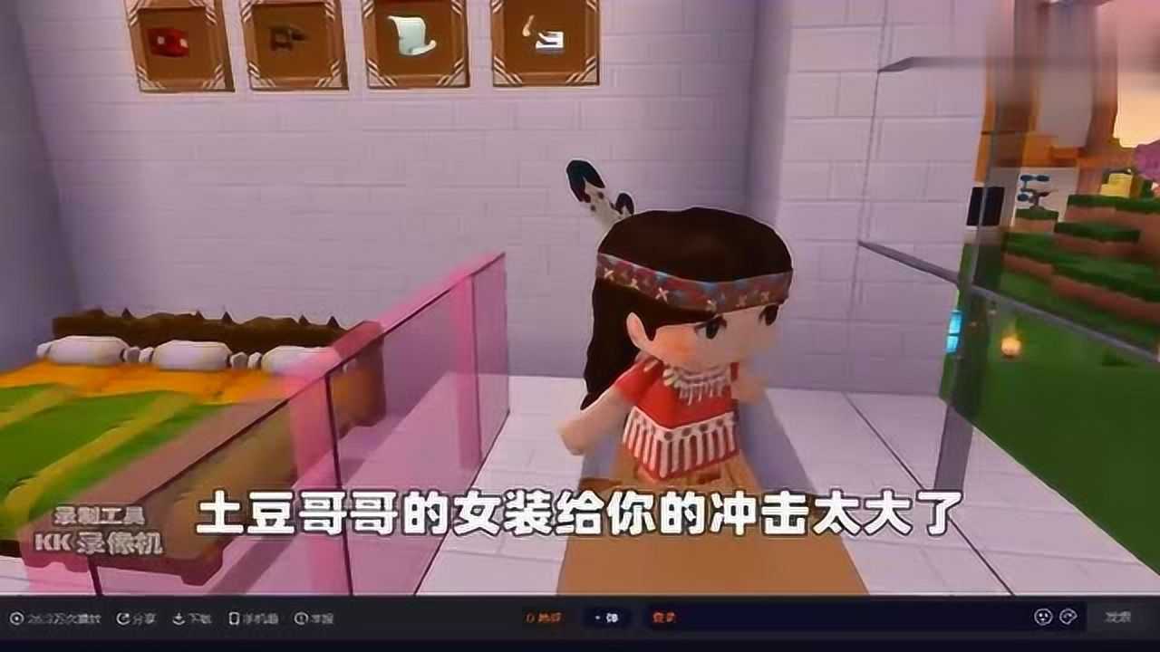 迷你世界:薯片女朋友竟是土豆?