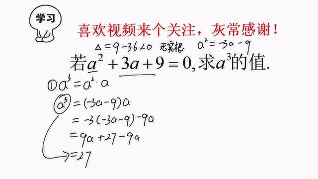 网传上海交大附中竞赛题,方程无实数根,两种方法讲解一下