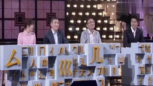 奇妙的汉字:三个部首组成一个汉字,你被这道题难倒了吗