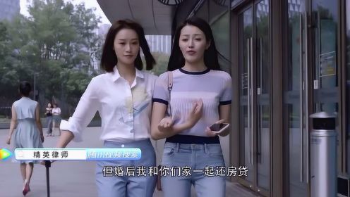 《精英律师》太现实了！戴曦朋友抱怨的这段话，很多女生都出现