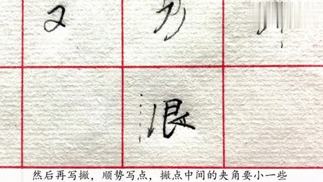 “艰”字难写吗?民间艺人来指点一些写好它的土办法!