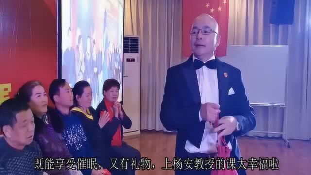 亚洲第一催眠大师杨安教授世界顶级催眠秀