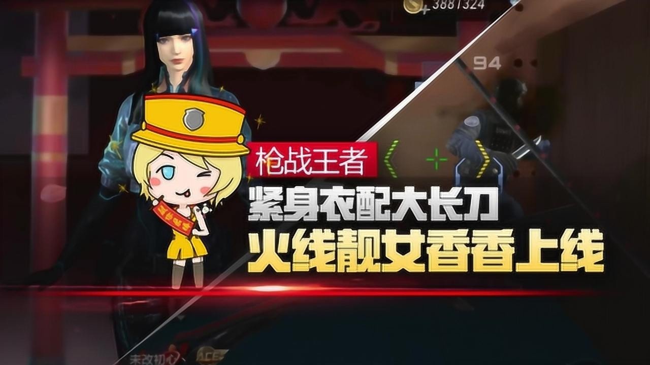 cfm紧身衣配大长刀火线靓女香香上线