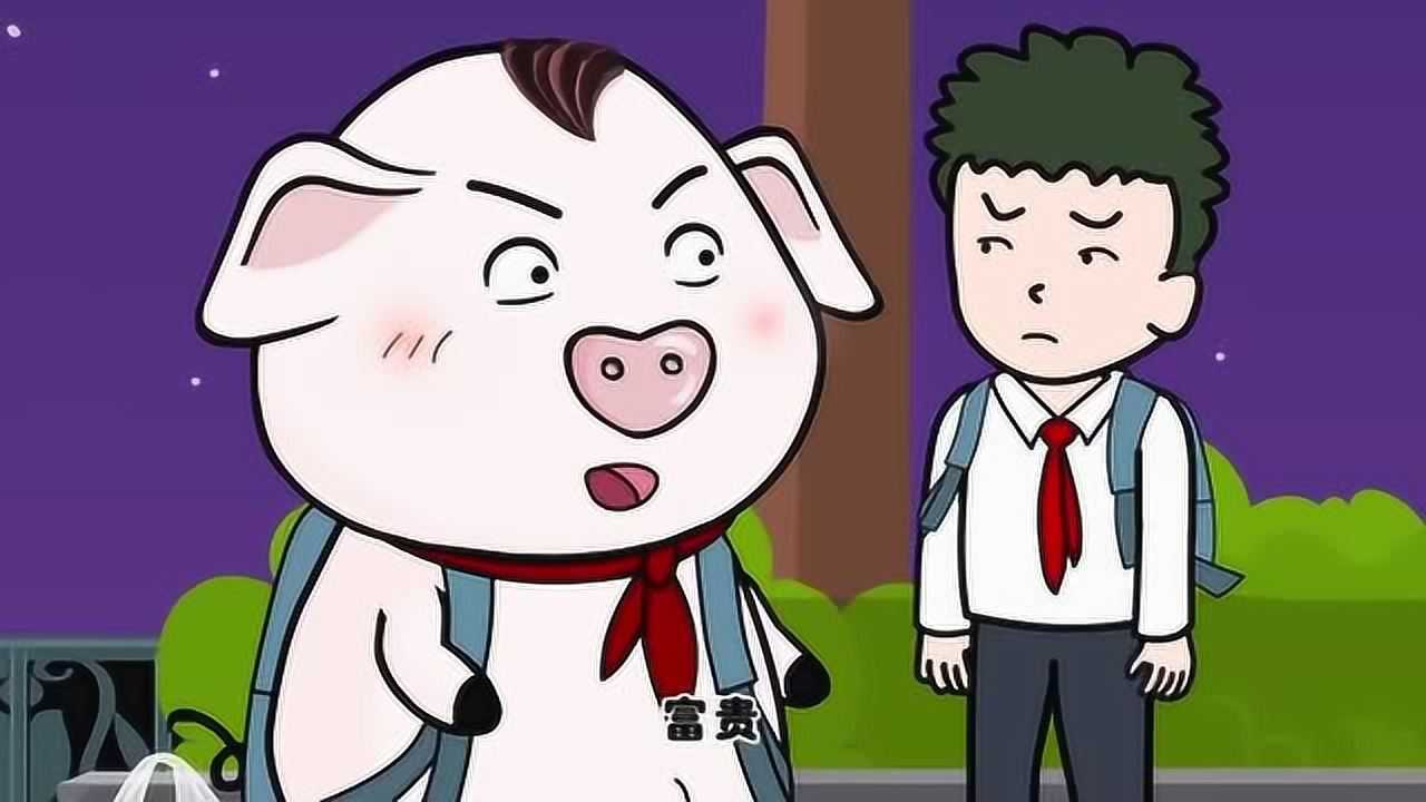 《猪屁登》屁登占小便宜骨头都打包,太丢人富贵假装