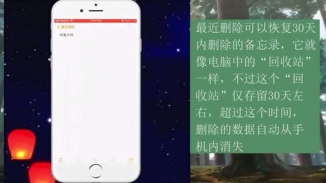 删除的备忘录怎么恢复?帮你找回丢失的“百万账单记录”,挽回损失全靠它!