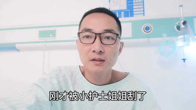 办住院手续,准备做PPH痔疮手术,人生第一次睡在手术台上被割宰