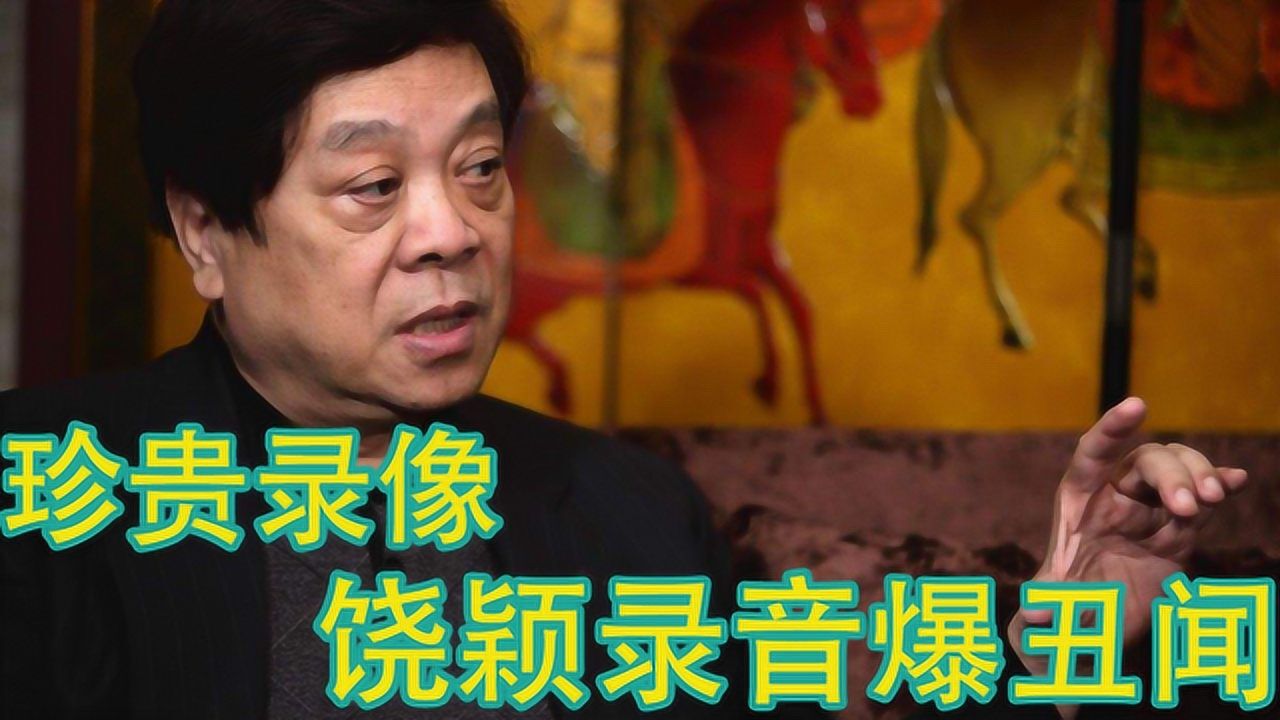 盘点赵忠祥的生平事迹饶颖现场爆录音控诉赵老师让人心寒