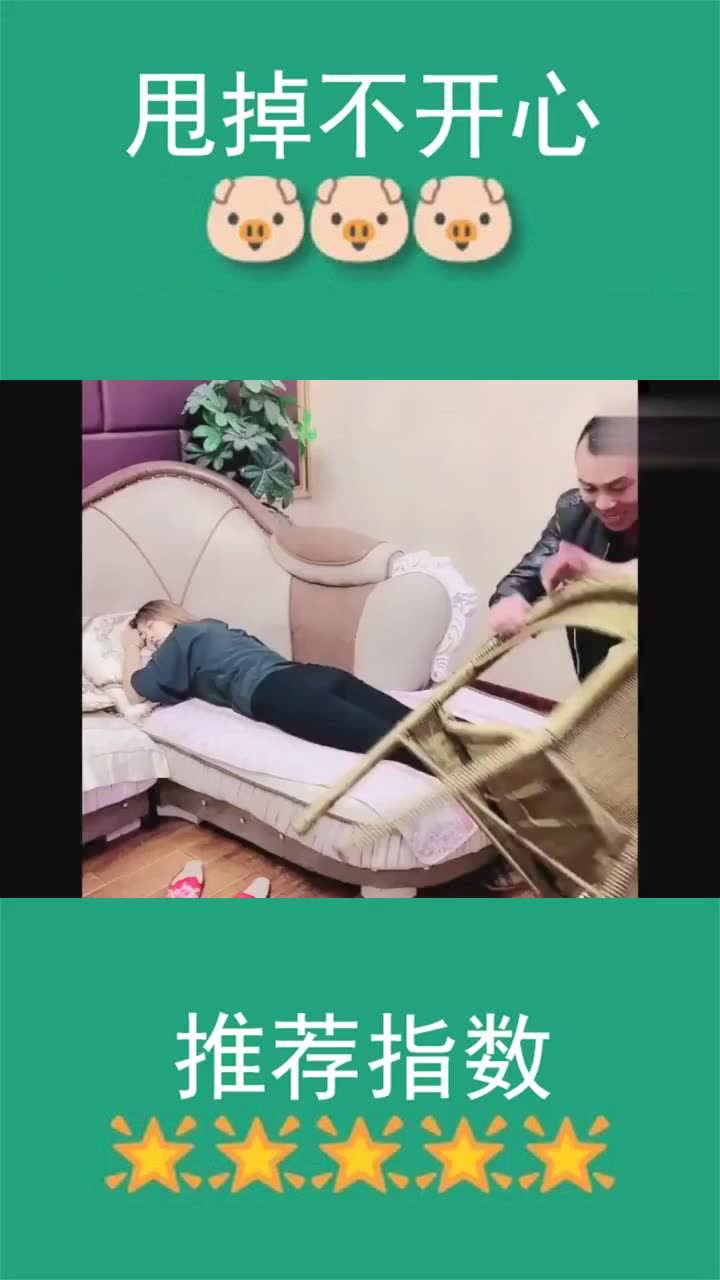 老汉恶搞媳妇，压住之后狂挠脚心，真的是太有意思了！_高清1080P在线观看平台_腾讯视频