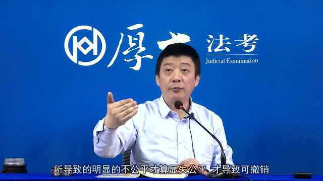 11.2020厚大民法民事法律行为的有效生效、效力瑕疵(下)张翔