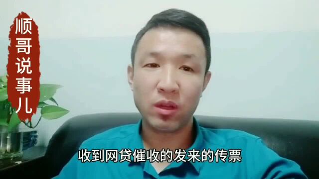 辨别催收发来的法院起诉书,只需要这两招就够了