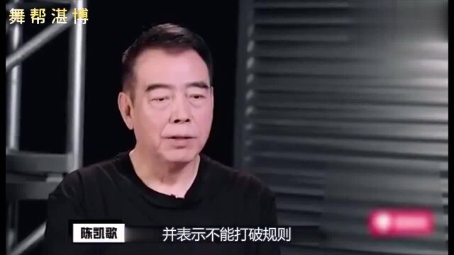 阿娇上综艺重提旧事直面遗憾,陈凯歌:她不需要来的