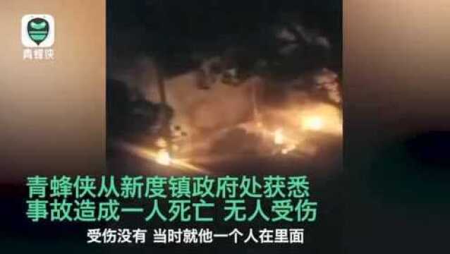 福建莆田一食品厂爆燃映红半边天,行车记录仪拍下蘑菇云升空瞬间