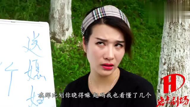 “大”字加一笔,写对6个送媳妇一个,没想到来了个傻子全写对了