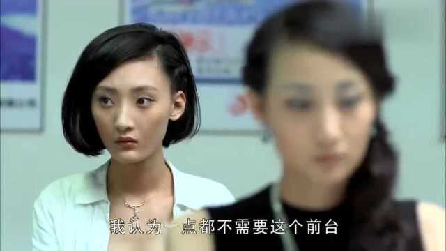 老总为了得到前台美女,取消前台职位!